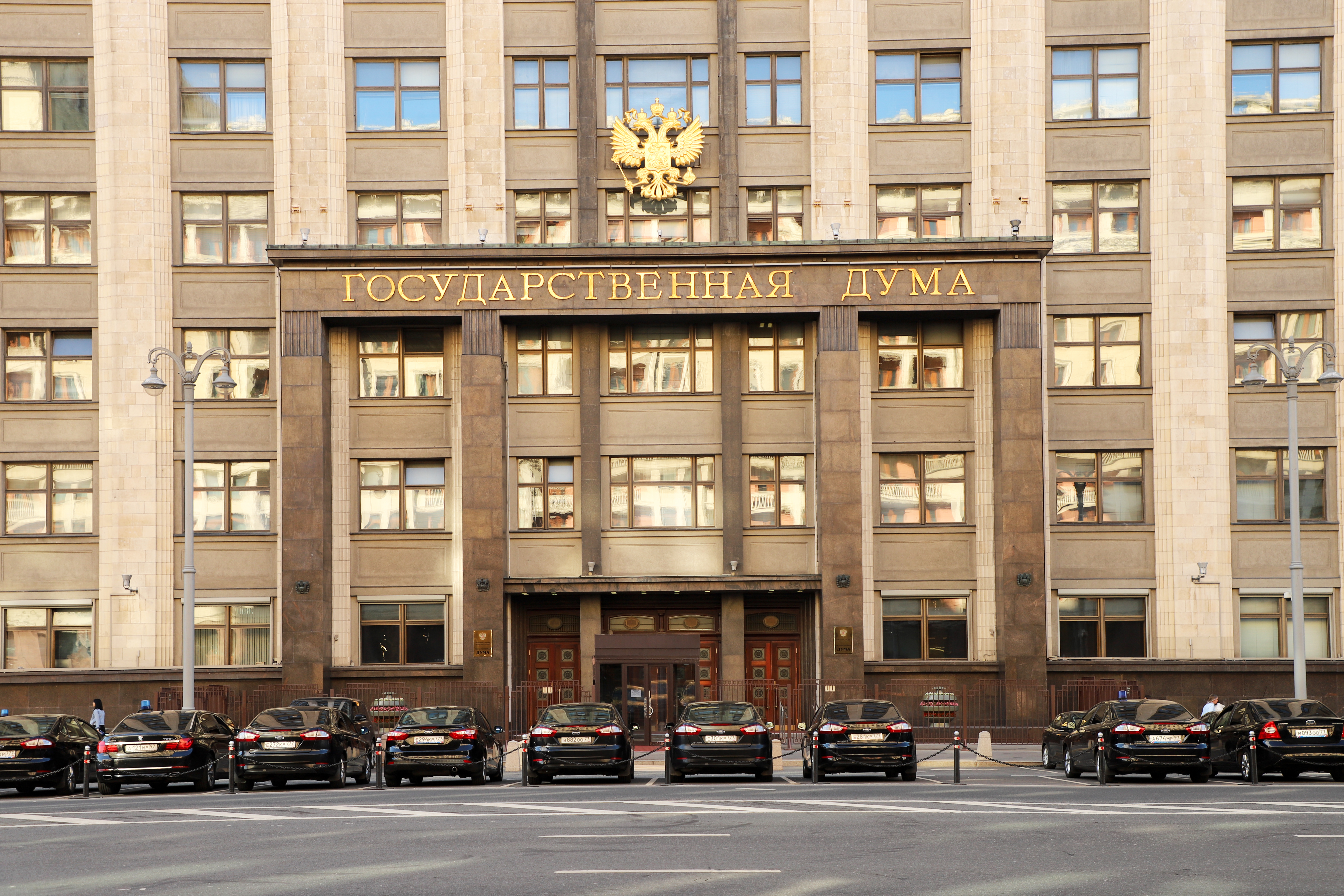 Здание Государственной Думы В Москве Фото