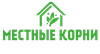 Местные корни