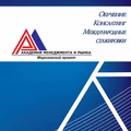 Академия менеджмента и рынка