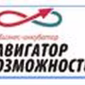 Бизнес-инкубатор НИУ ВШЭ-Пермь "Навигатор возможностей"