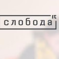 Слобода