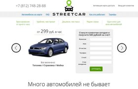 Совладельцы LiveTex купили долю в первом российском каршеринг-сервисе StreetCar