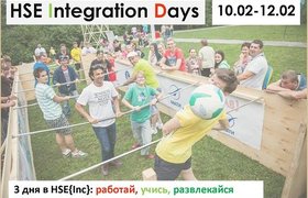 Integration Days: 3 дня общения в Бизнес-инкубаторе ВШЭ