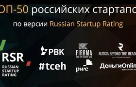 3 проекта Акселератора ФРИИ вошли в ТОП-50 Russian Startup Rating
