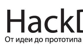 12-14 апреля в Нижнем Новгороде пройдет HackDay#25