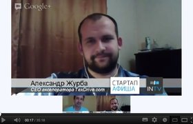 Стартап ТВ: Встреча с Александром Журба, CEO акселератора TexDrive