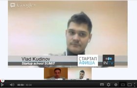 Стартап ТВ: Встреча с Владиславом Кудиновым, директором школы SumIT