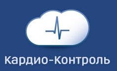 Компания Кардио-Контроль