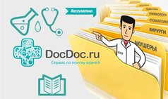 Компания DocDoc