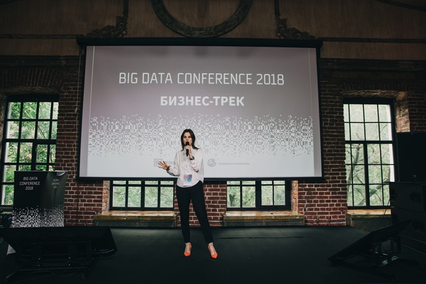 Фото 8 Big Data Conference 2018: фотографии