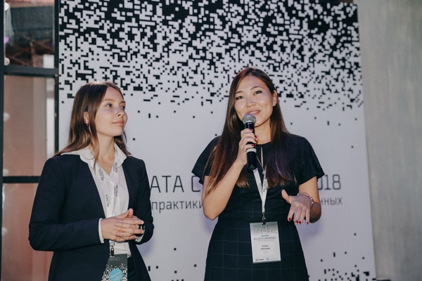 Фото 49 Big Data Conference 2018: фотографии