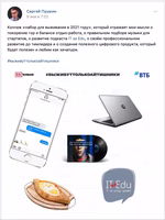 Фото 1 Работы участников конкурса #выживуттолькоайтишники