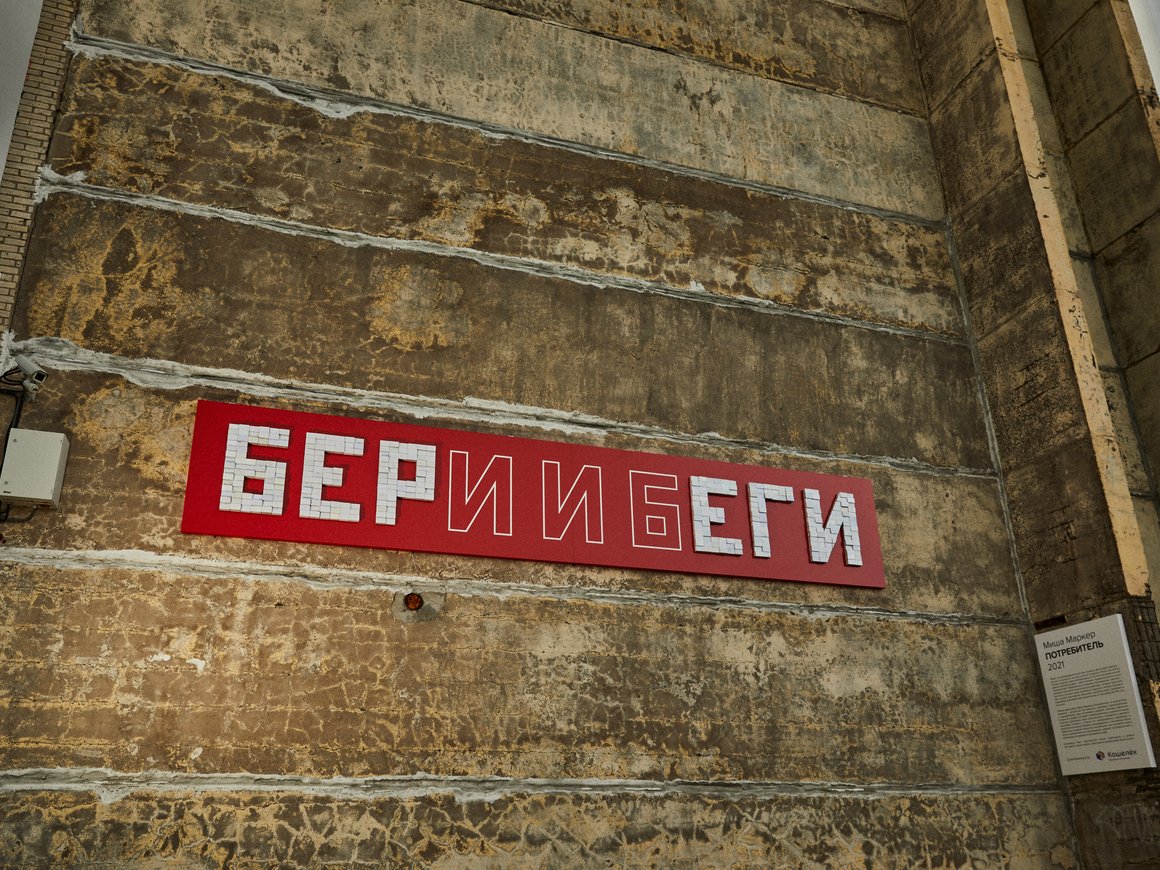 В петербургском «Севкабель Порту» собрали инсталляцию из 40 тысяч пластиковых карт