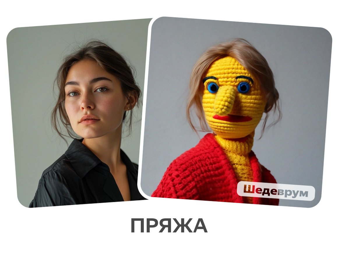 «Яндекс» добавил «фильтрумы» для стилизации картинок в приложение «Шедеврум»