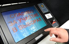 ЦИКу предложили использовать для президентских выборов голосование на блокчейне с помощью монет