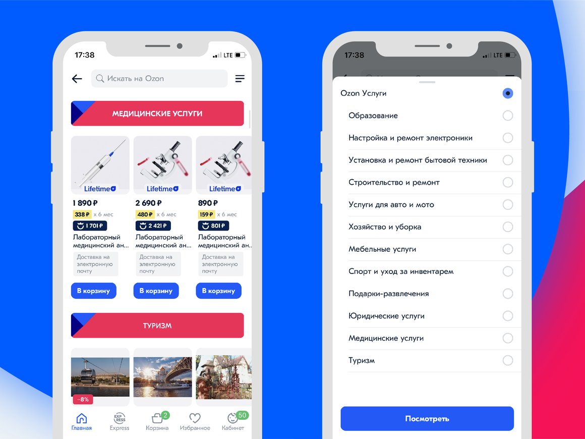 На Ozon заработал маркетплейс услуг