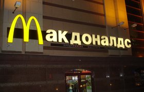 McDonald’s запустил доставку еды в Москве через сервис UberEats