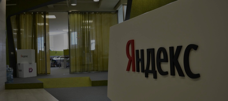 «Яндекс» запустил поиск по патентам