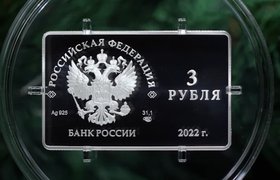 «С заботой о тиграх»: Банк России впервые за семь лет выпустил прямоугольную монету