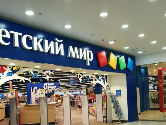 Место акций «Детского мира» в индексе Мосбиржи займут расписки «Русагро»