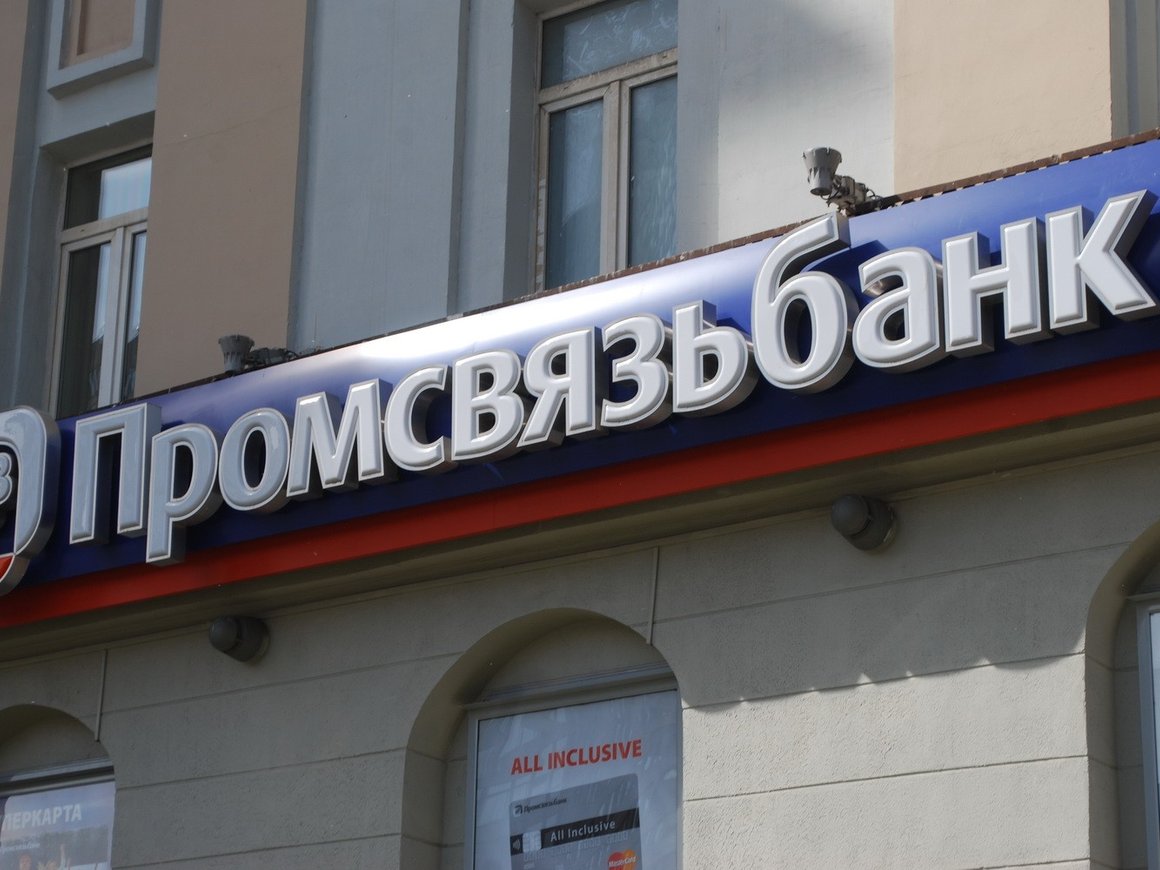 «Промсвязьбанк» начал готовиться к возможному отключению от Visa и Mastercard