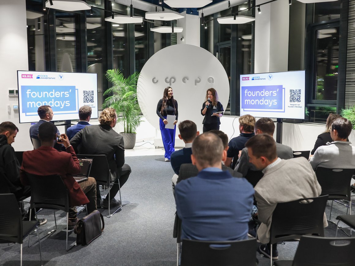 Founders’ Mondays в Иннополисе: как это было