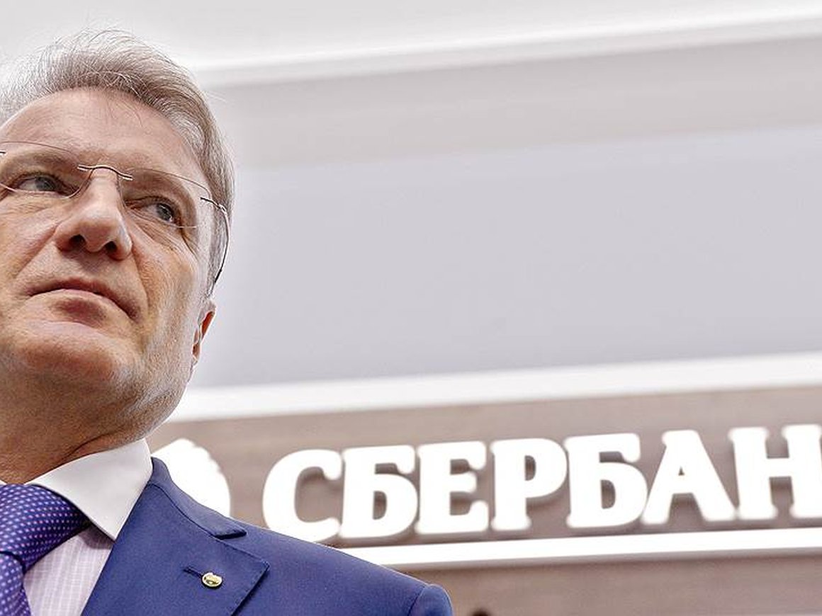 Греф: криптовалюты не должны быть задушены в «объятиях» регулирования