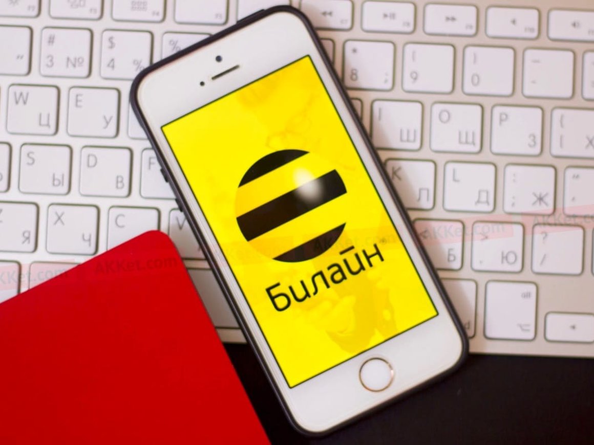«Билайн» запустил собственный маркетплейс — там можно купить билет в кино или заказать продукты