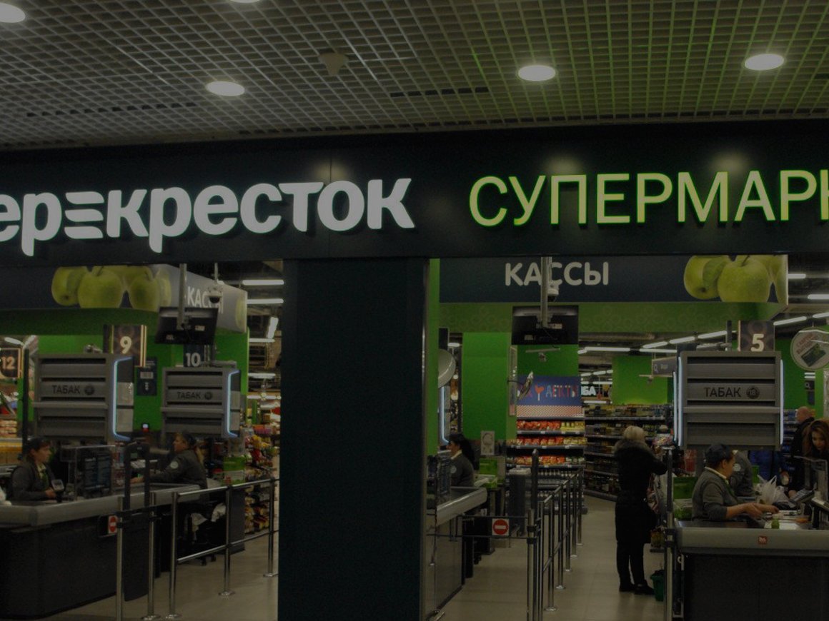 «Перекресток» запустит мобильное приложение в рамках тестирования технологии самостоятельной покупки товаров