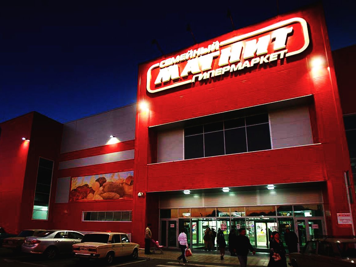 ВТБ продал 11,82% акций «Магнита» спустя три месяца после покупки