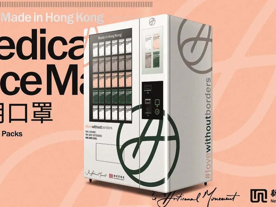 В Гонконге установят автоматы с бесплатными медицинскими масками для нуждающихся горожан