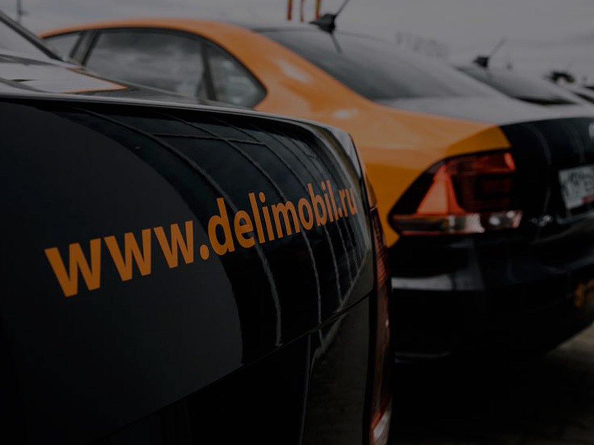 Сервис «Делимобиль» выйдет на рынки нескольких стран СНГ до конца 2018 года