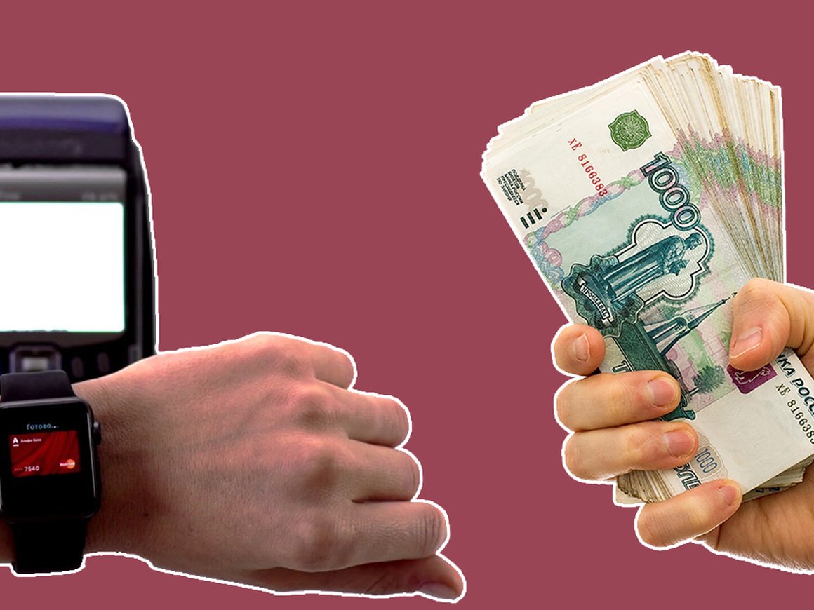 Пять способов заплатить: кто, как и за что платит в России