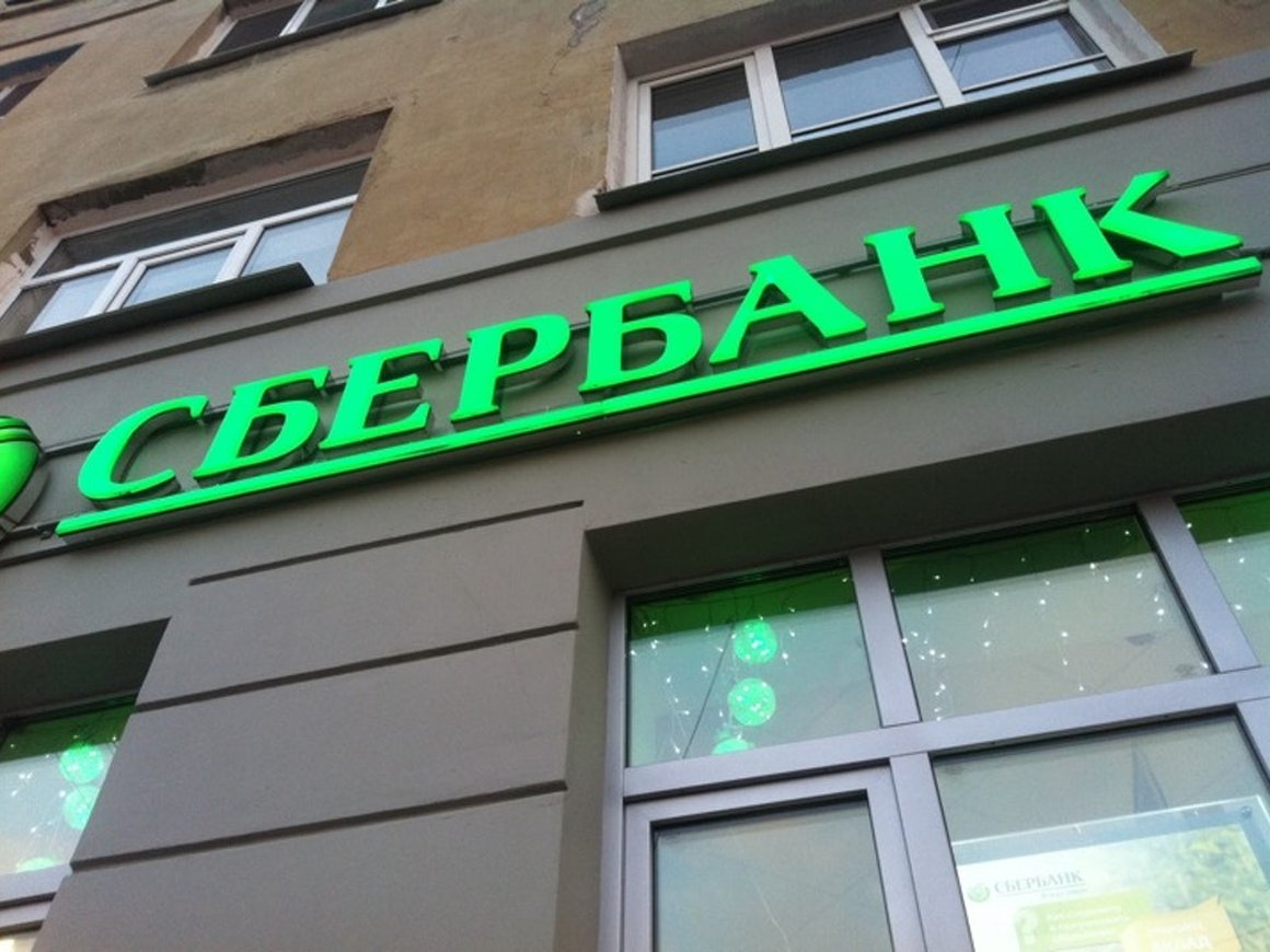 Сбербанк объявил о старте конкурса по машинному обучению с призами на 3 млн рублей