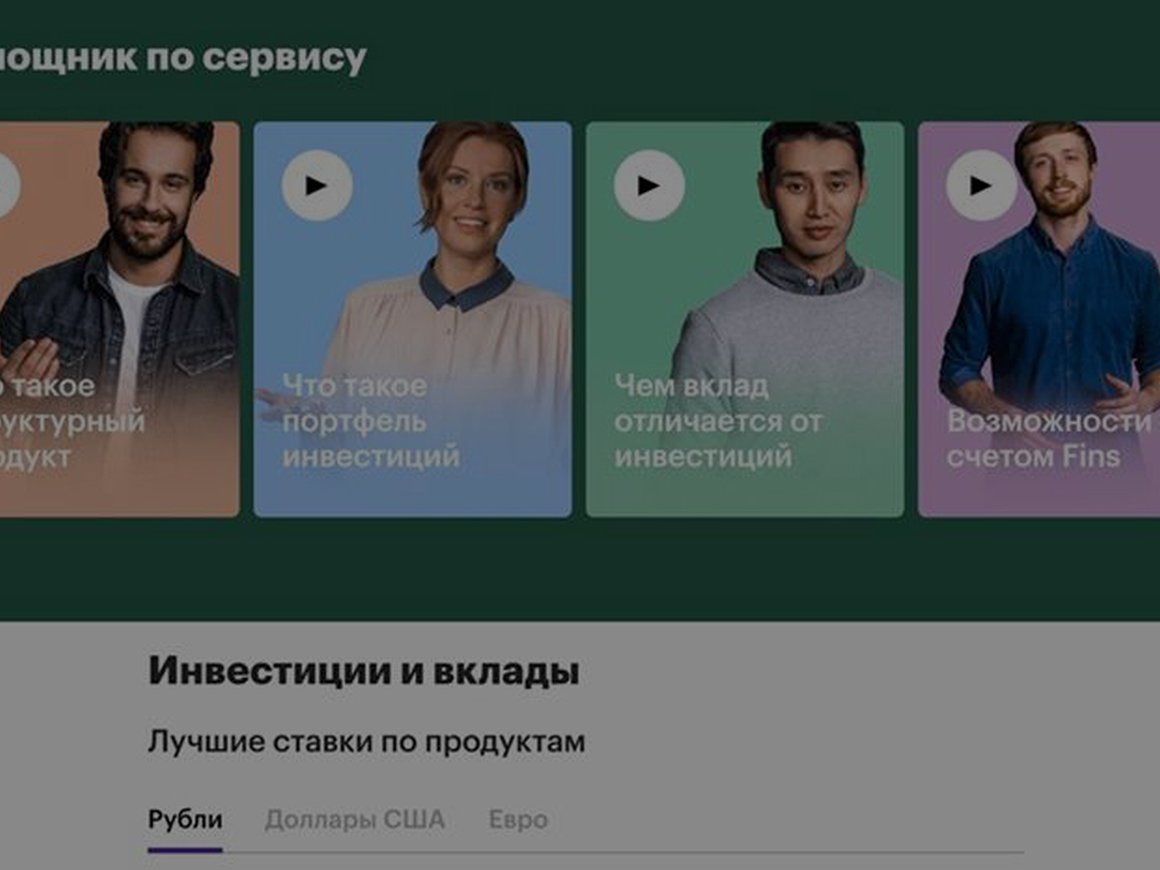 На запуск одного из первых участников маркетплейса ЦБ – сервиса Fins.money – потратили $5 млн