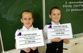 В России запустили «детский акселератор»