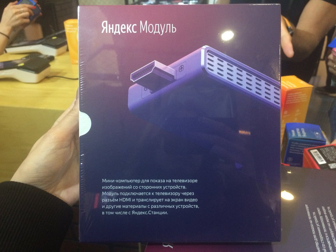 «Яндекс» представил новое устройство «Яндекс.Модуль»