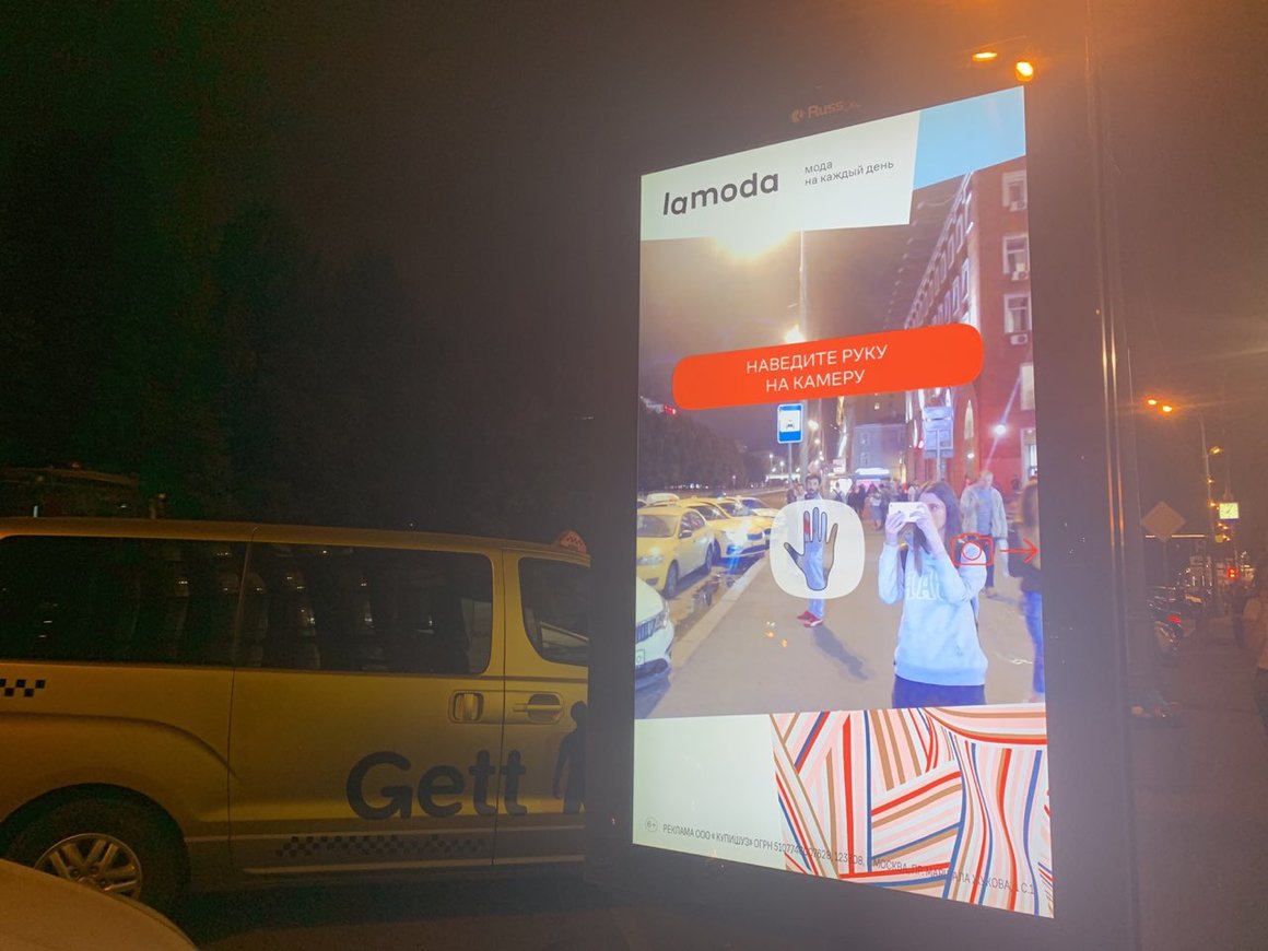 Lamoda запустила примерку одежды на улице