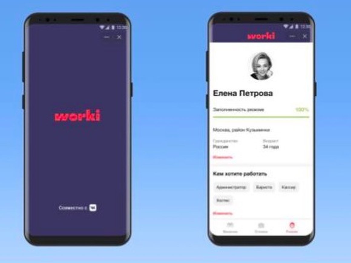 Пользователи «ВКонтакте» получили возможность искать работу через соцсеть