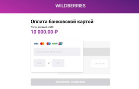 Wildberries ввел платную регистрацию для новых продавцов