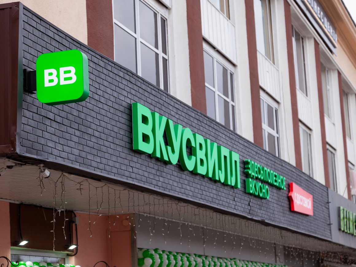 Продукты «Вкусвилла» начали продаваться в отделениях «Почты России»
