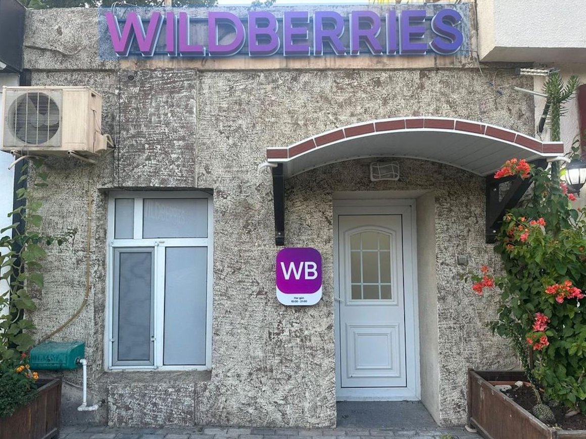 Wildberries вышел на рынок Азербайджана