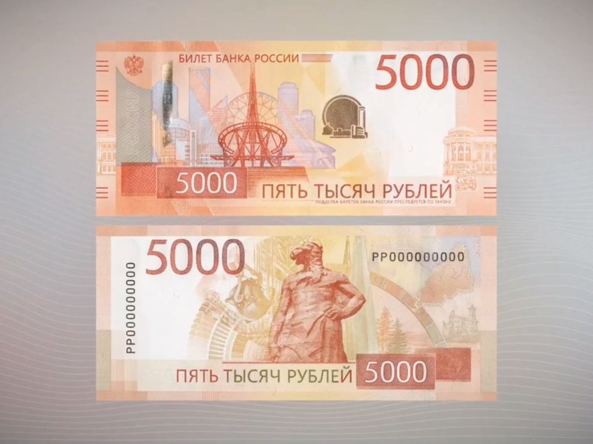 Банк России показал обновленные банкноты номиналом 1000 и 5000 рублей
