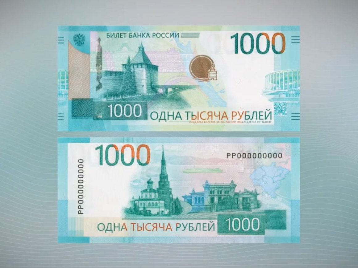 Центробанк приостановил выпуск обновленной банкноты номиналом 1000 рублей