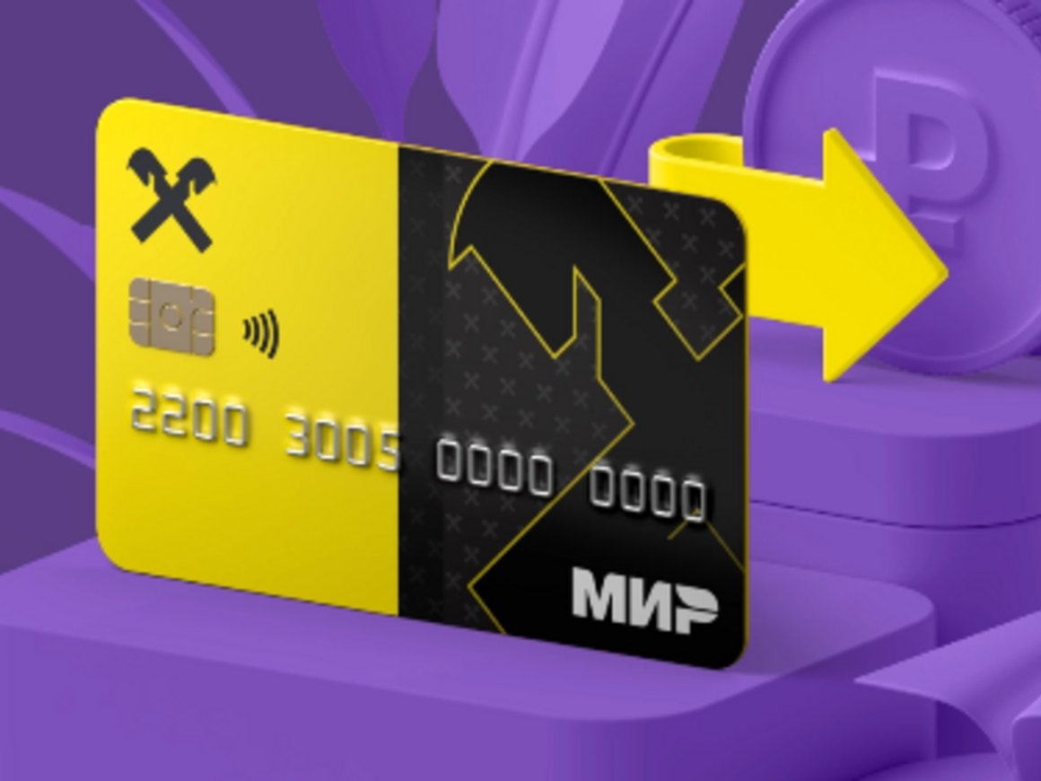 Минфин США предостерег Raiffeisen Bank от продолжения работы в РФ