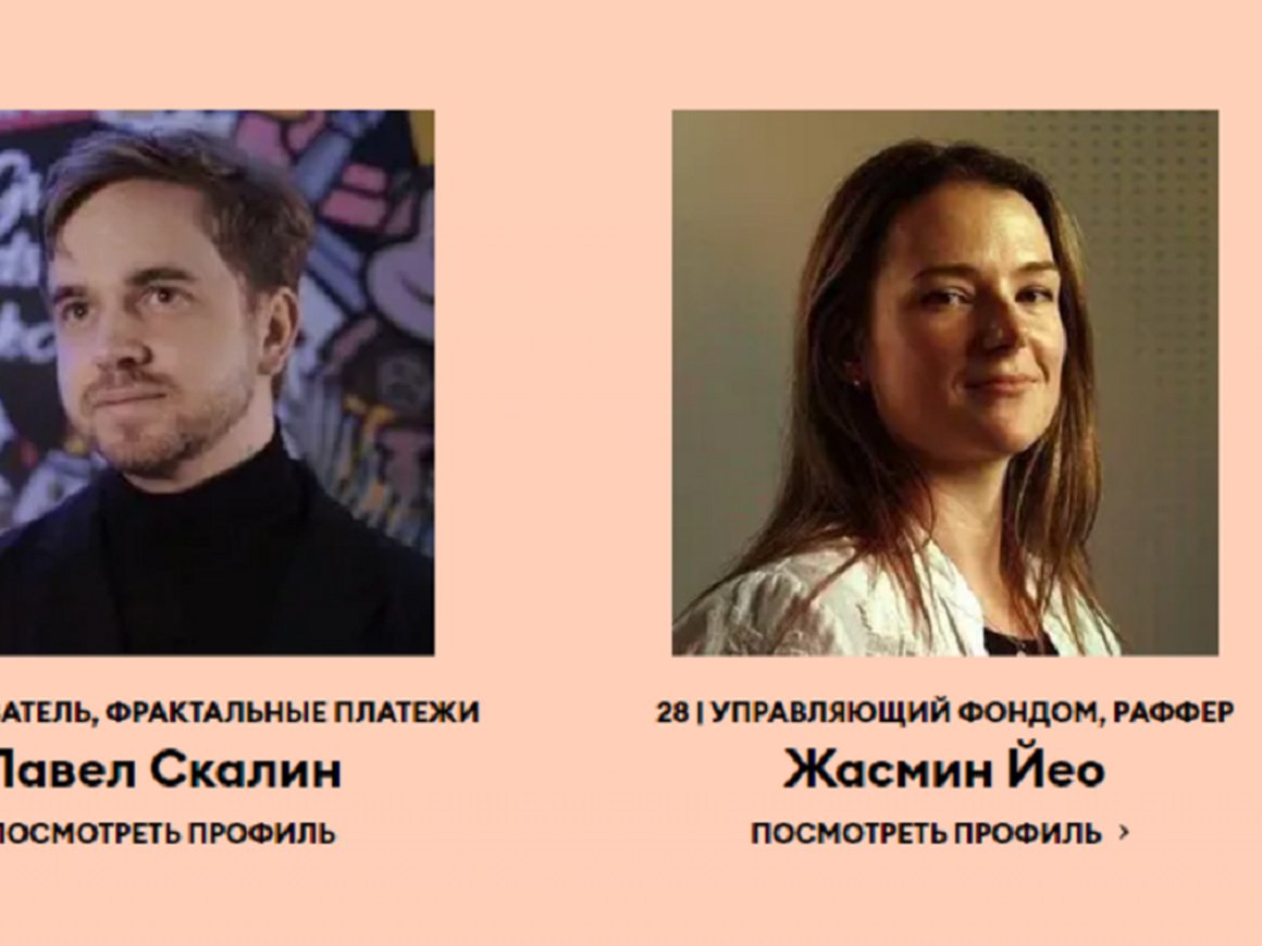 Основатель Fractal Payments Павел Скалин вошел в рейтинг Forbes «30 до 30»