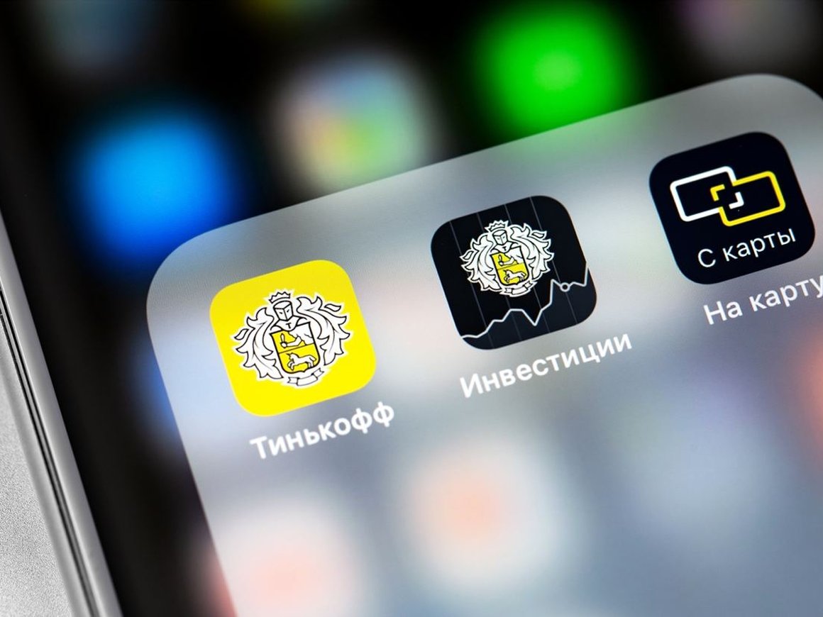 В App Store появилось новое приложение с банковскими функциями «Тинькофф»