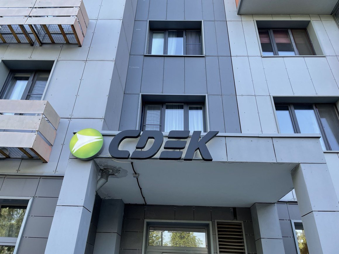 Сайт оператора доставки СДЭК частично восстановил работу