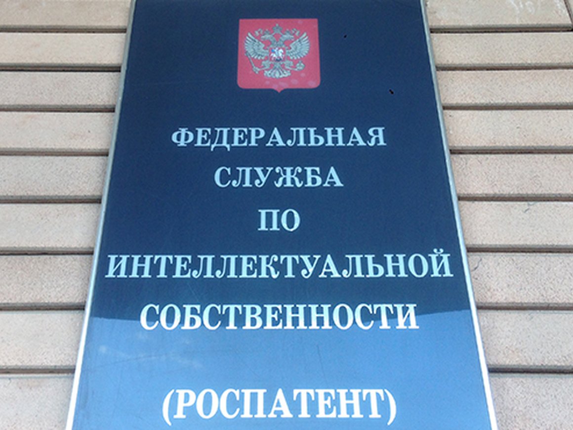 Роспатент пообещал перевести всю патентную систему на блокчейн в 2018 году