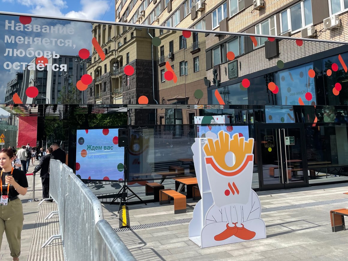 Бывший McDonald's в России начал работать под брендом «Вкусно — и точка»